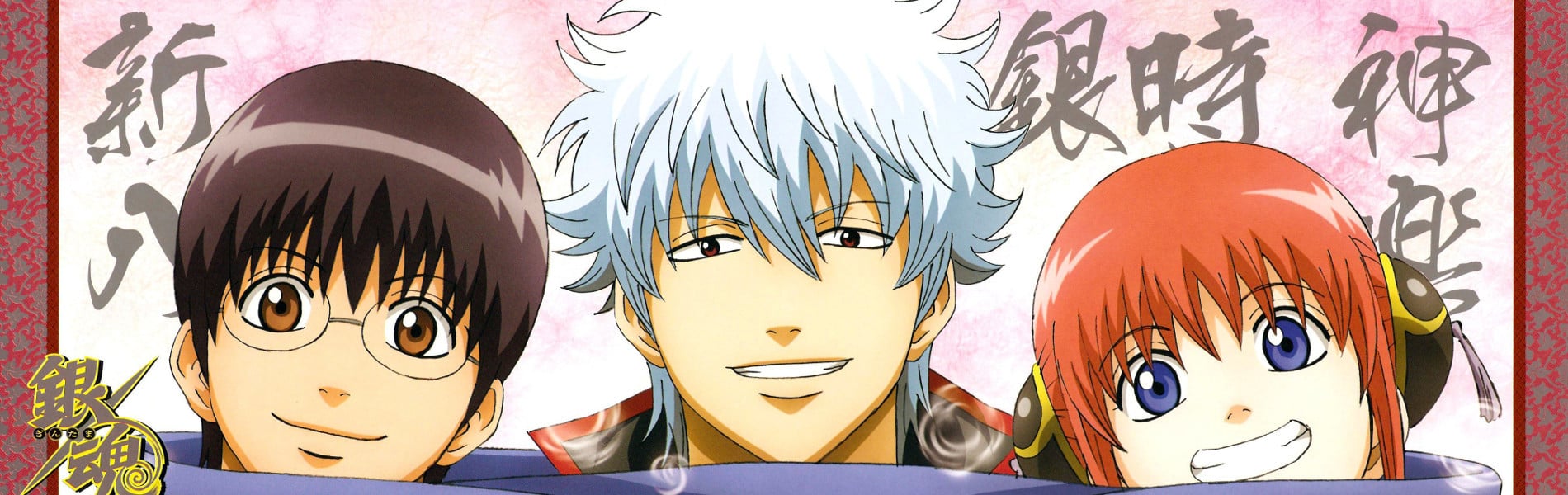 Gintama: Enchousen